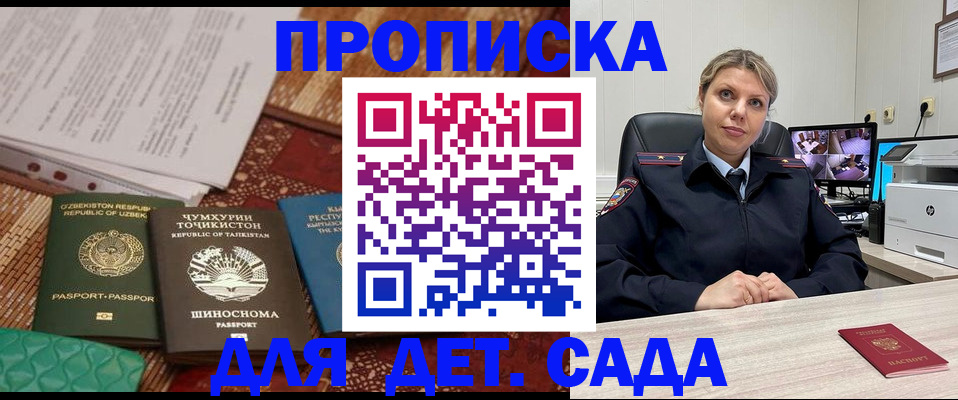 временная регистрация собственник в Козьмодемьянске