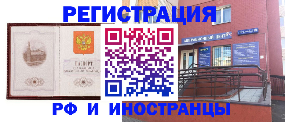 купить прописку в Козьмодемьянске