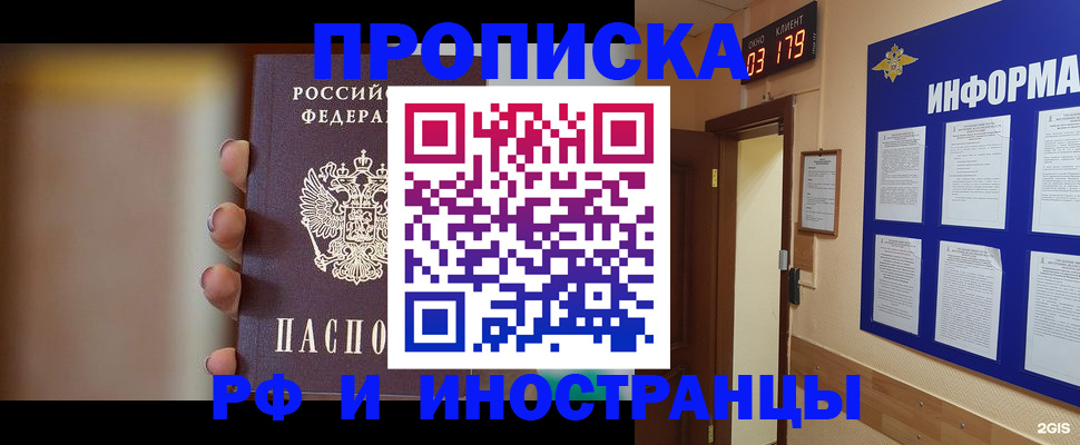 прописка в квартире в Козьмодемьянске